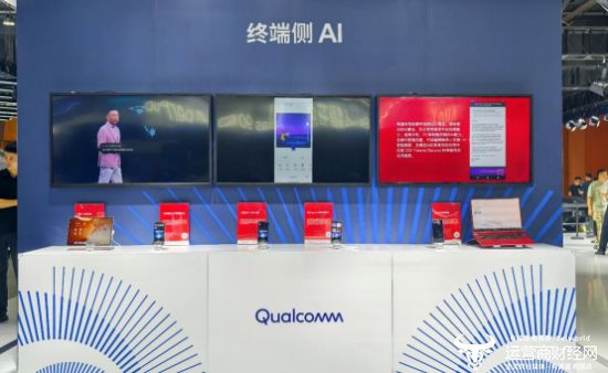 25中国移动全球合作伙伴大会开元棋牌app高通亮相20(图6)