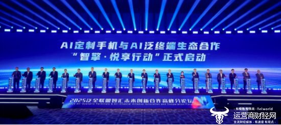 25中国移动全球合作伙伴大会开元棋牌app高通亮相20(图2)