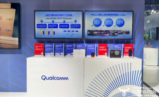 25中国移动全球合作伙伴大会开元棋牌app高通亮相20(图5)