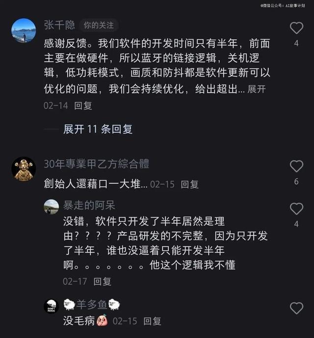 AI眼镜的人已退货开元棋牌第一批买(图2)